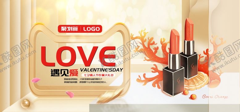 编号：42199410281151353593【酷图网】源文件下载-化妆品海报