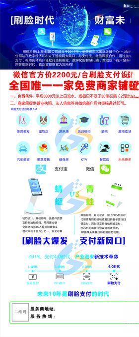 刷脸时代