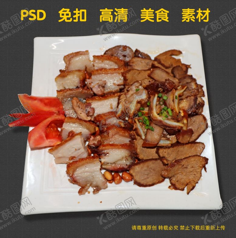 编号：90631901310250143541【酷图网】源文件下载-烧腊拼盘