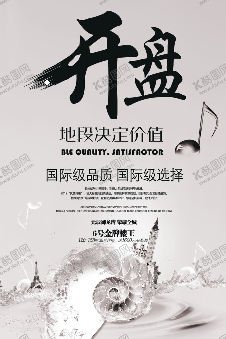 编号：67630810222303217228【酷图网】源文件下载-开盘