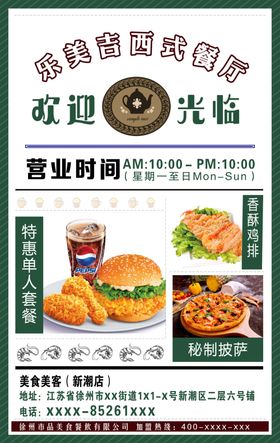 西式餐厅菜单设计