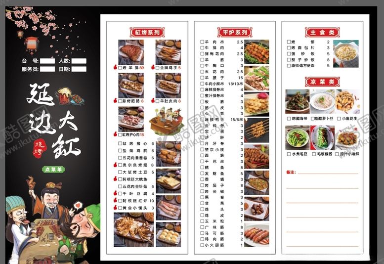 编号：23333709270821328496【酷图网】源文件下载-勾选菜单设计