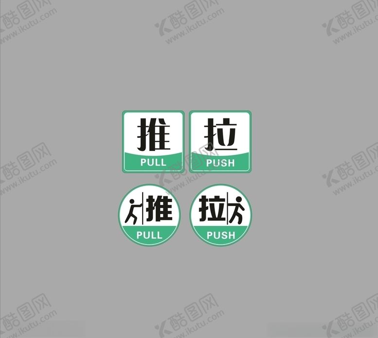 编号：85791210221842207564【酷图网】源文件下载-推拉标识牌