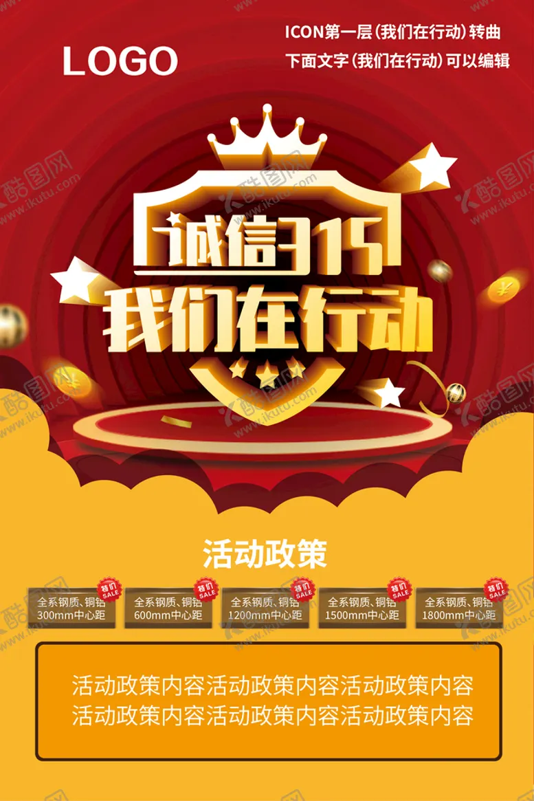 编号：38059409170353427560【酷图网】源文件下载-诚信315我们在行动  