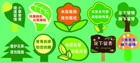 花草提示牌文明学校小标识