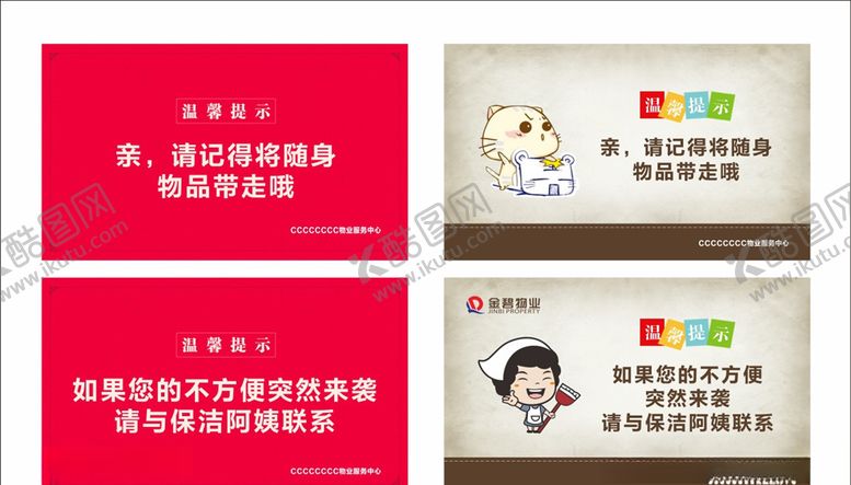 编号：28985305121857385511【酷图网】源文件下载-温馨提示