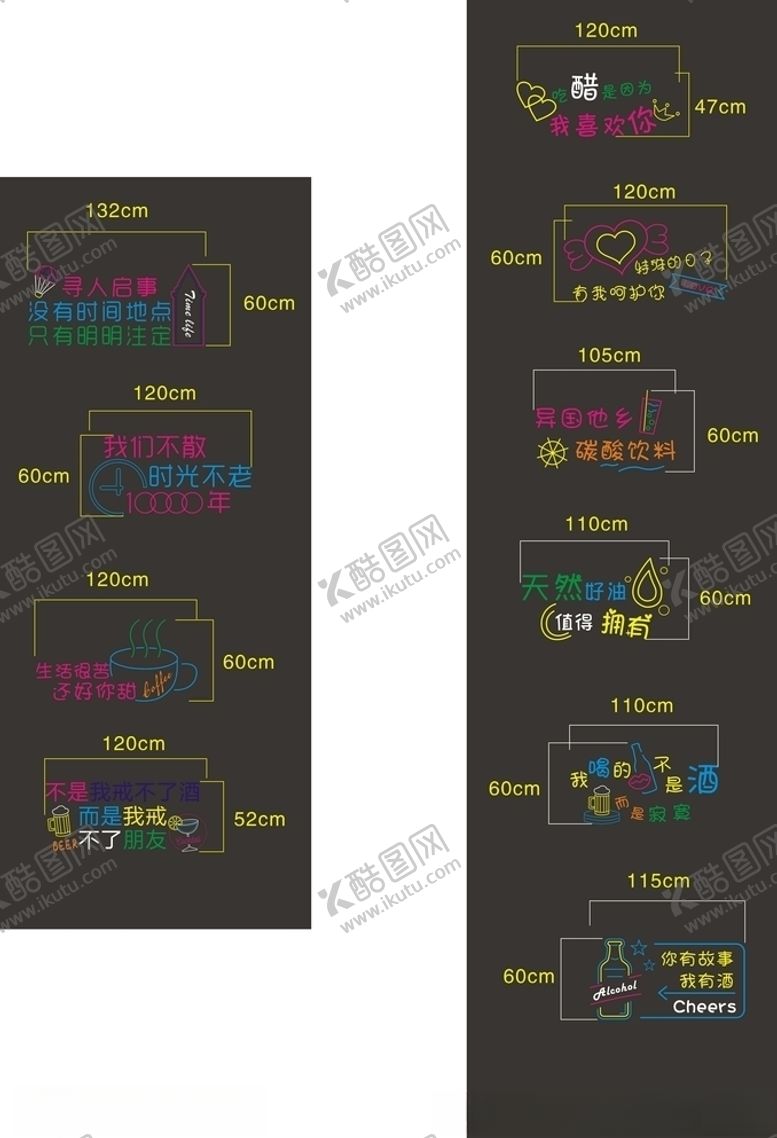 编号：91408609222041546746【酷图网】源文件下载-霓虹灯展板