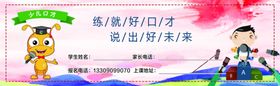 易学教育