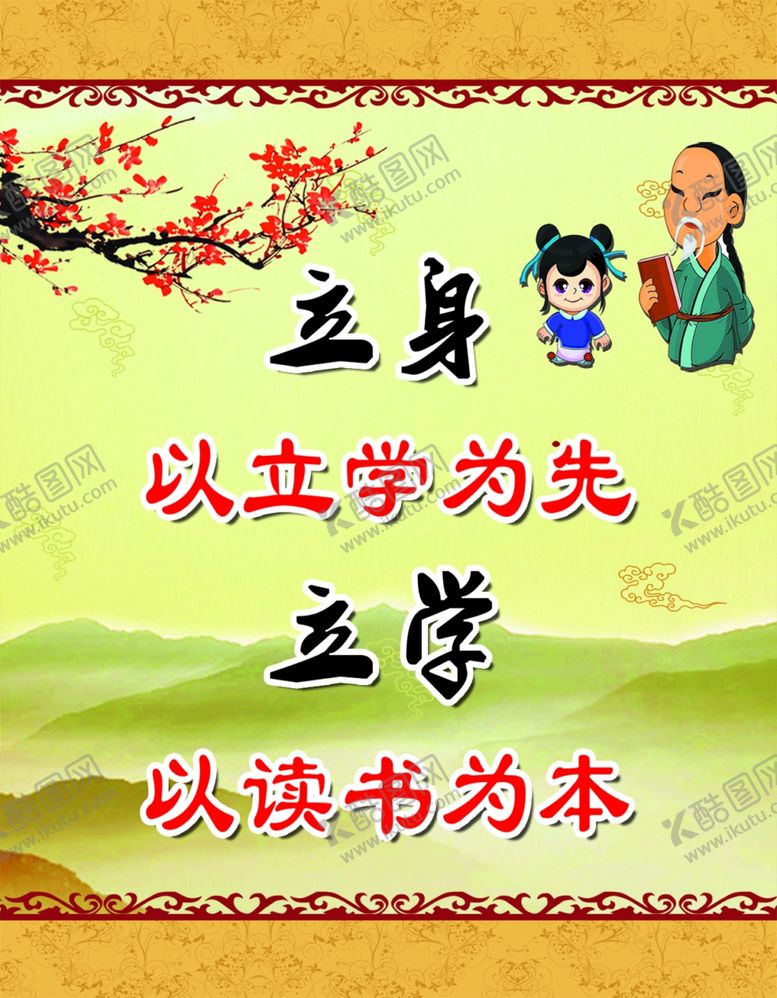 编号：41269010270014268322【酷图网】源文件下载-学校标语