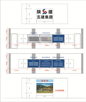 陕建五建