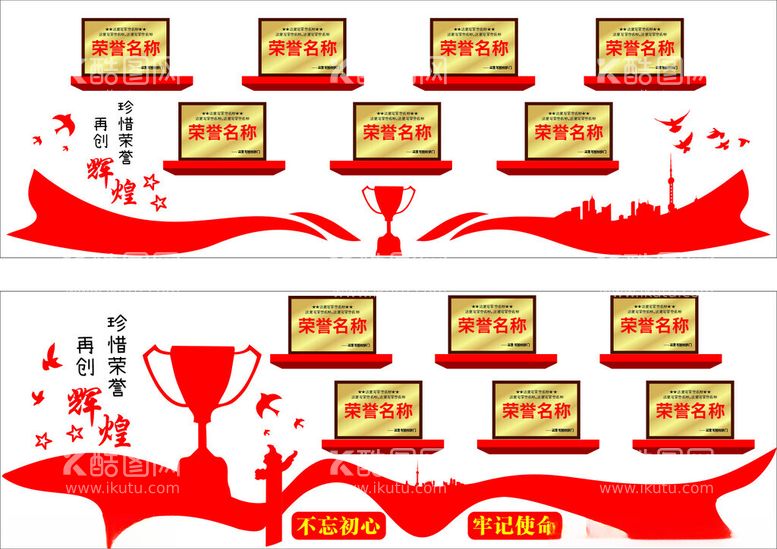 编号：66555101201339387681【酷图网】源文件下载-荣誉榜文化墙