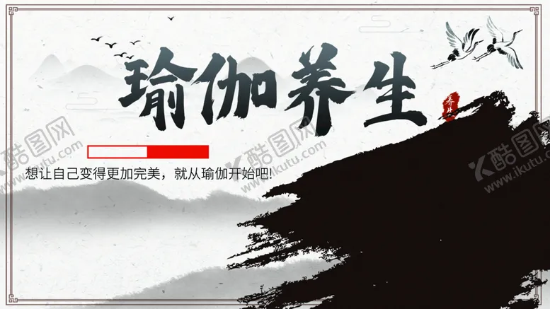 编号：50763109260246051905【酷图网】源文件下载-瑜伽养生