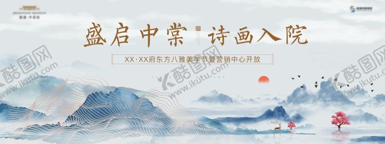 编号：85318504292240543120【酷图网】源文件下载-地产kv