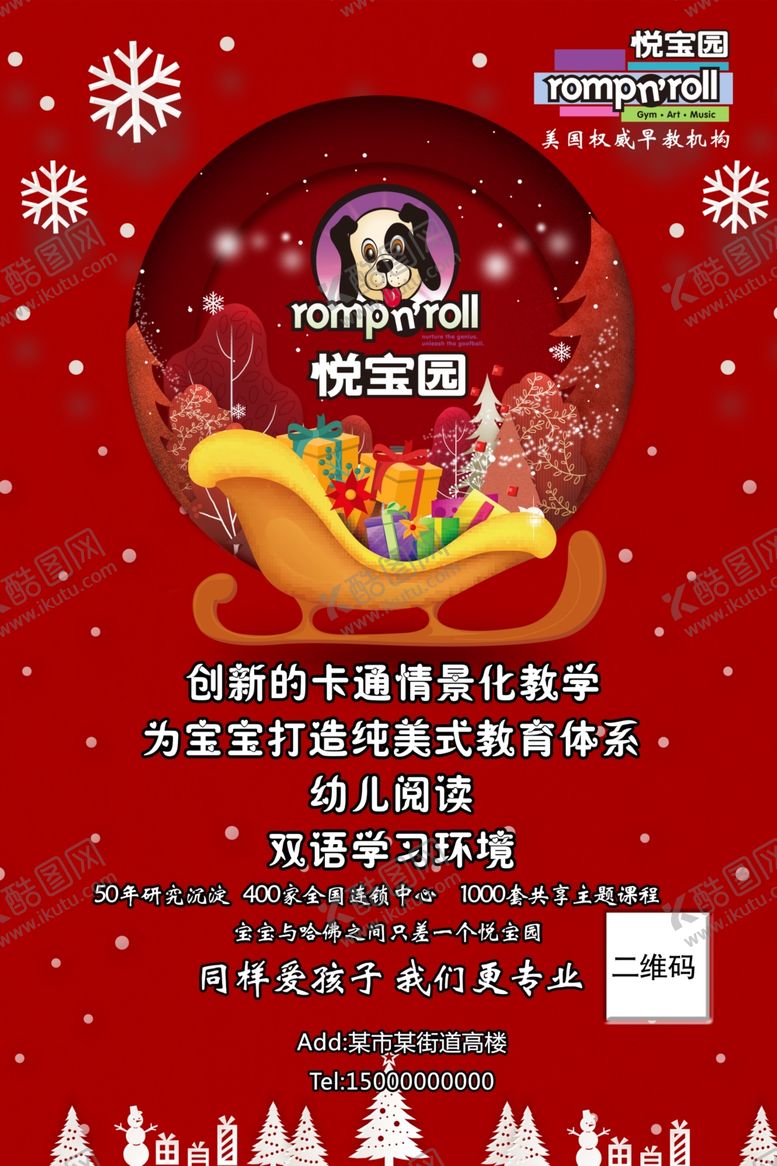 编号：56135109200136202590【酷图网】源文件下载-教育机构海报