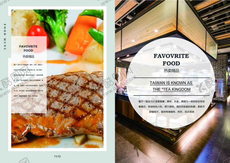 编号：82212710091242555650【酷图网】源文件下载-菜单