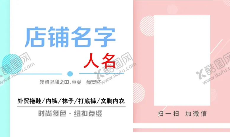编号：61155306240853518187【酷图网】源文件下载-商业衣帽名片