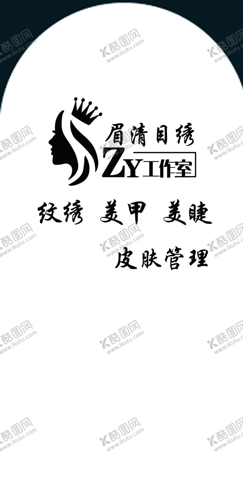 编号：74398209210643541374【酷图网】源文件下载-美容