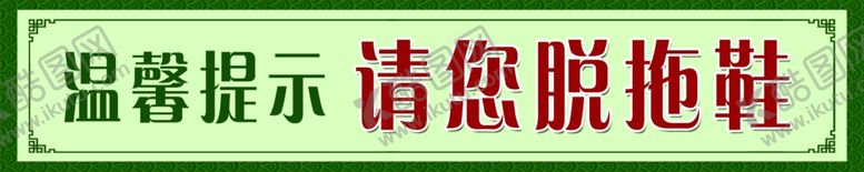 编号：35850010081057287571【酷图网】源文件下载-温馨提示