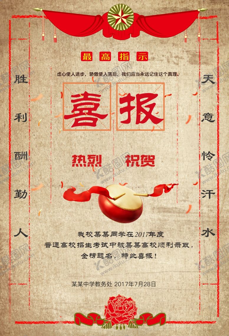 编号：66607307091222289548【酷图网】源文件下载-国潮背景