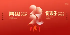 2025新年素材