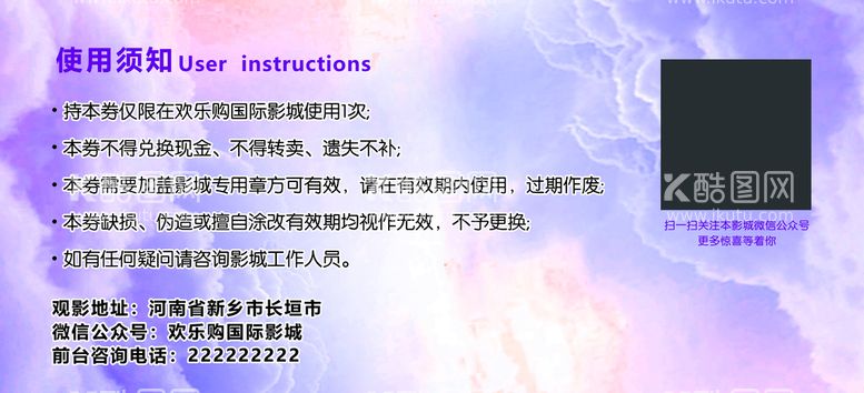 编号：25735011180735263194【酷图网】源文件下载-电影兑换券