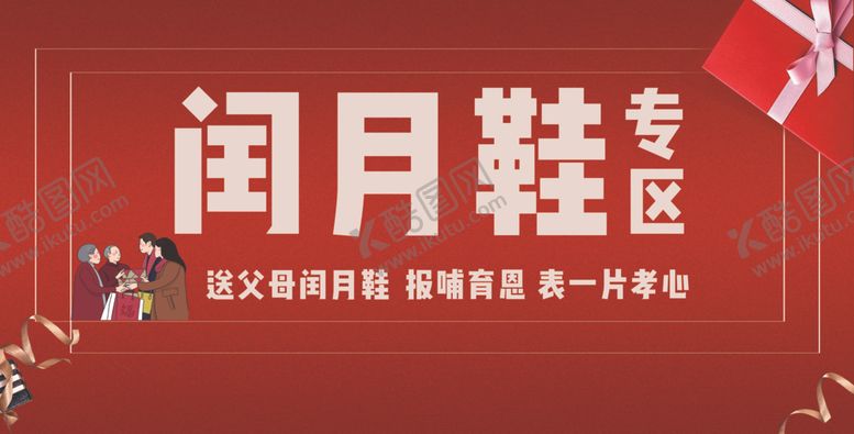 编号：22850210051540258268【酷图网】源文件下载-闰月鞋