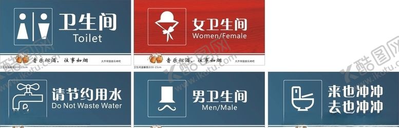 编号：38775709251302248032【酷图网】源文件下载-温馨提示牌卫生间门牌