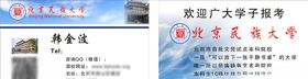 民族大学