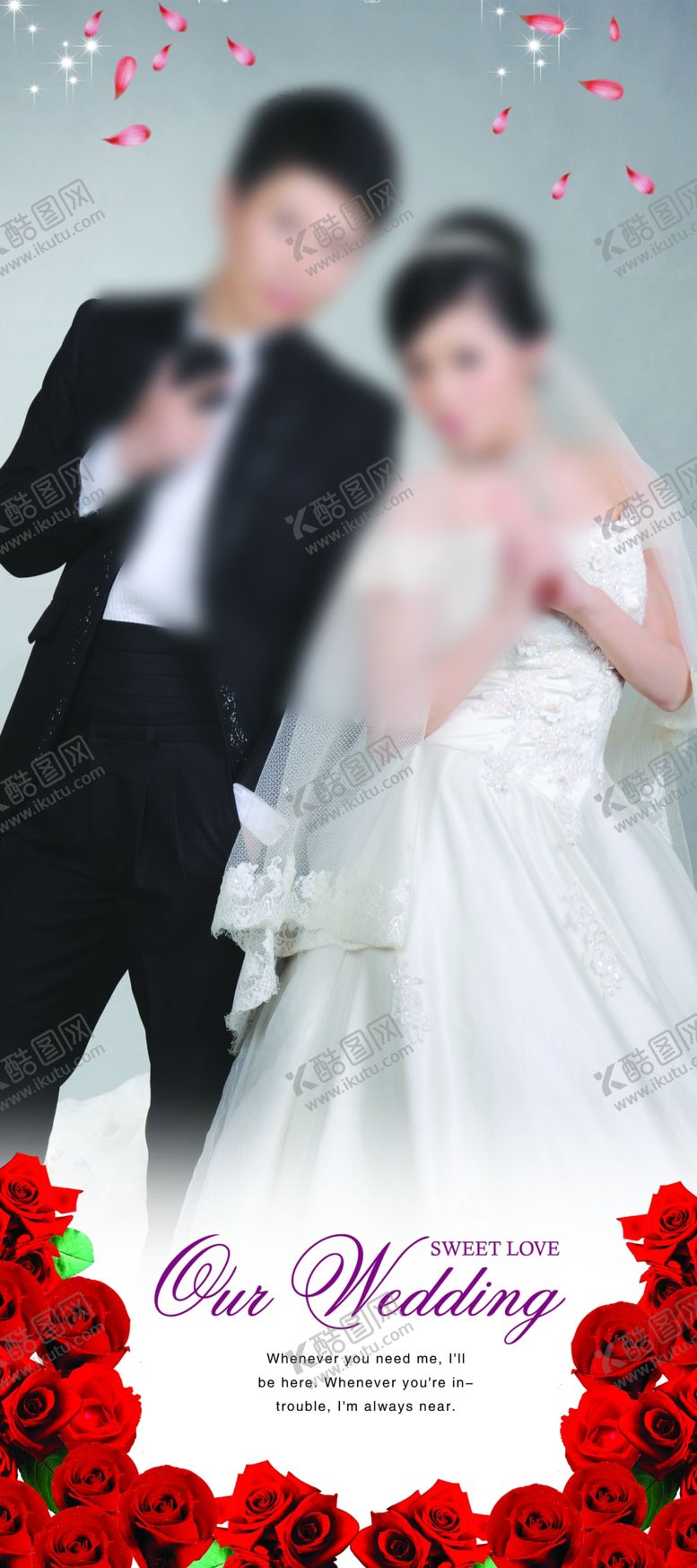 编号：36707404251927165242【酷图网】源文件下载-结婚展架
