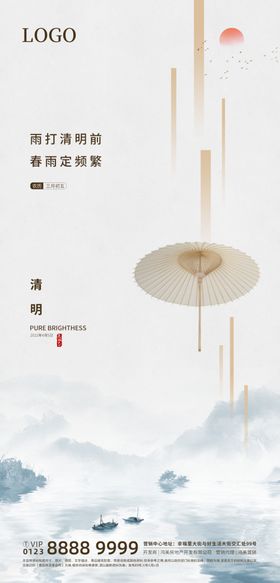 清明节节气中式地产微信稿