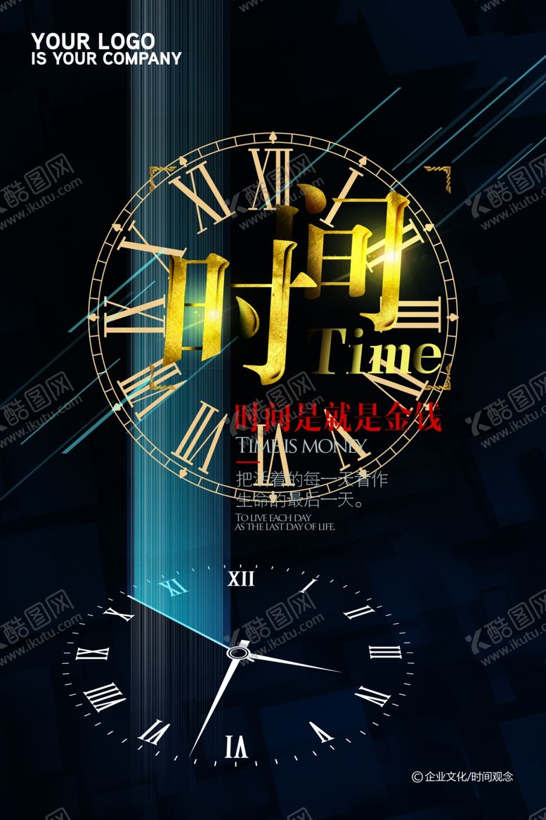 编号：93257310261716433074【酷图网】源文件下载-企业文化