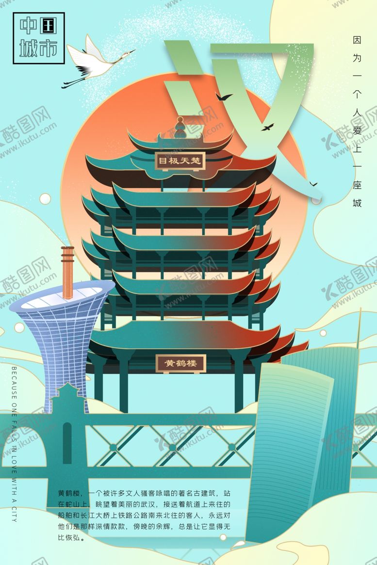 编号：22311009291135421731【酷图网】源文件下载-国潮背景