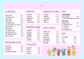 奶茶菜单价目表点餐价格表热饮