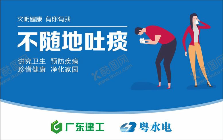 编号：43870901251750302336【酷图网】源文件下载-公益围挡