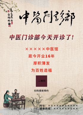 编号：52618909240144339368【酷图网】源文件下载-医院全面开诊banner