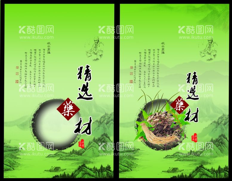 编号：75153811271415506921【酷图网】源文件下载-水墨画图片山水风景中国风