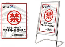 禁止摆摊设点水牌