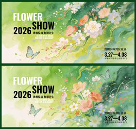 春天花展主视觉KV