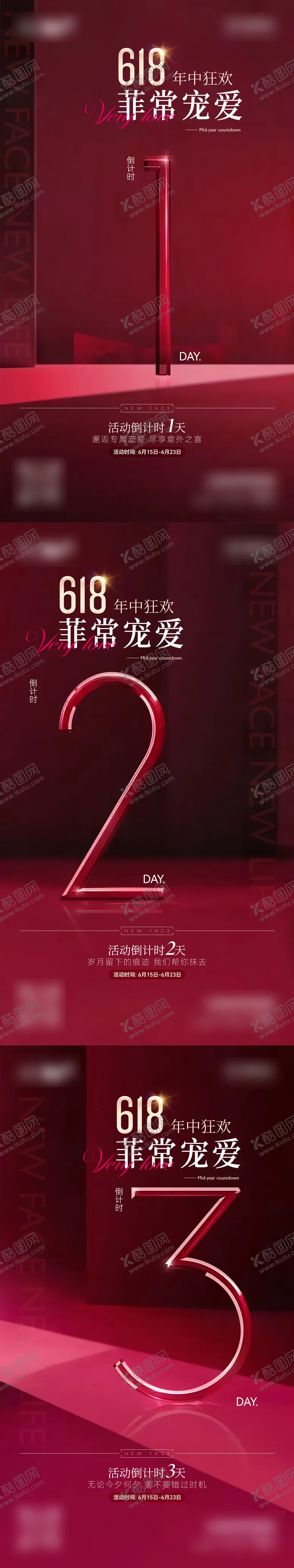 编号：91180712011308156226【酷图网】源文件下载-医美618促销活动倒计时海报