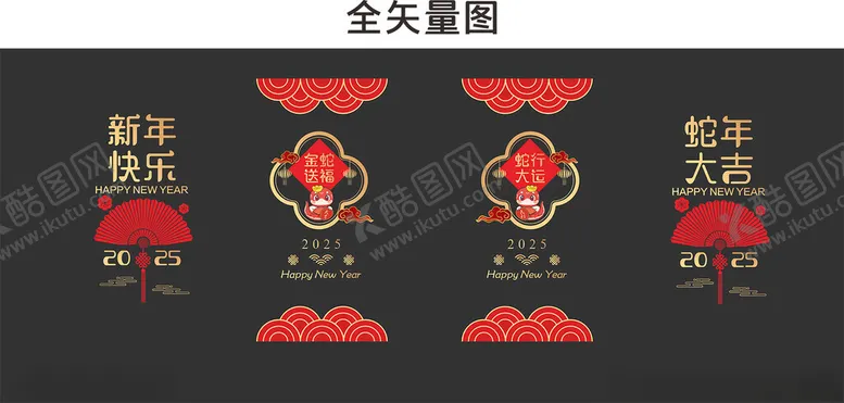 编号：67877503011636465620【酷图网】源文件下载-春节福字贴图