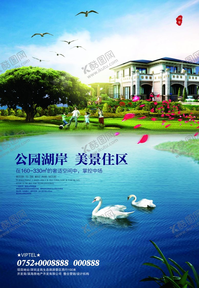 编号：57106010080406519704【酷图网】源文件下载-房地产