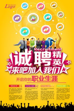 招聘诚邀合伙人会海报水墨毕业会