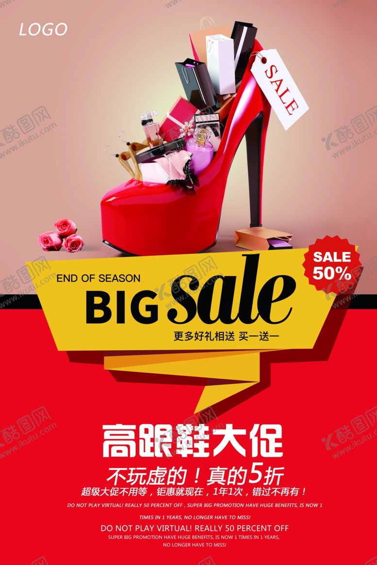 编号：33301006271329365871【酷图网】源文件下载-高跟鞋海报