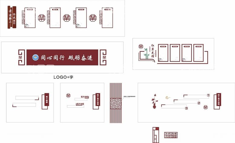 编号：94375812042058428325【酷图网】源文件下载-工商文化墙