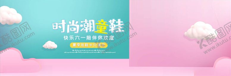 编号：94081305090153411296【酷图网】源文件下载-母婴用品