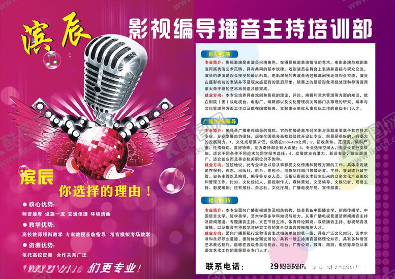 编号：22265705111120129906【酷图网】源文件下载-艺术海报