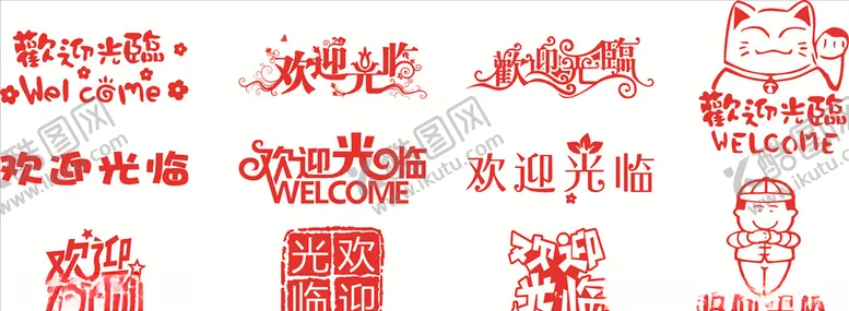 编号：51966005181139342234【酷图网】源文件下载-欢迎光临