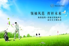 高尔夫背景高尔夫球