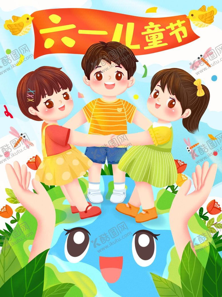 编号：66003910130847373515【酷图网】源文件下载-六一海报