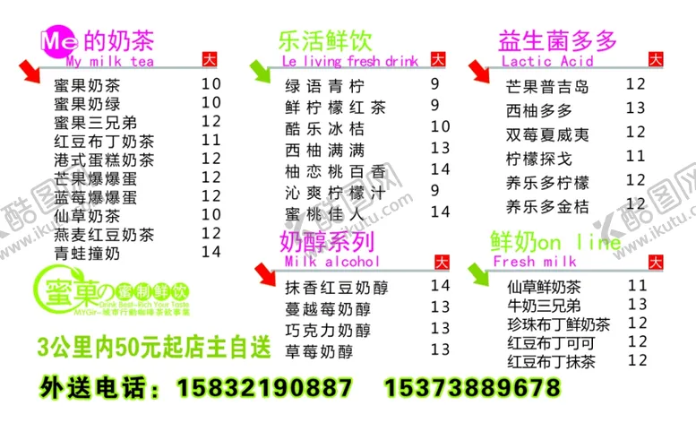 编号：91559106270230252293【酷图网】源文件下载-名片鸡排